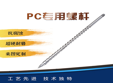注塑機螺桿該如何選擇？-華鴻